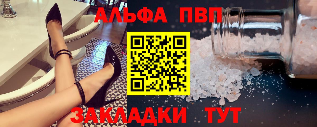 APVP крисы CK Бирск