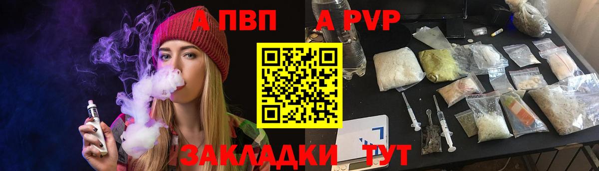 Бирск  APVP VHQ  Alfa_PVP СК КРИС  Alfa_PVP кристаллы  Alpha PVP  Вход с VPN 