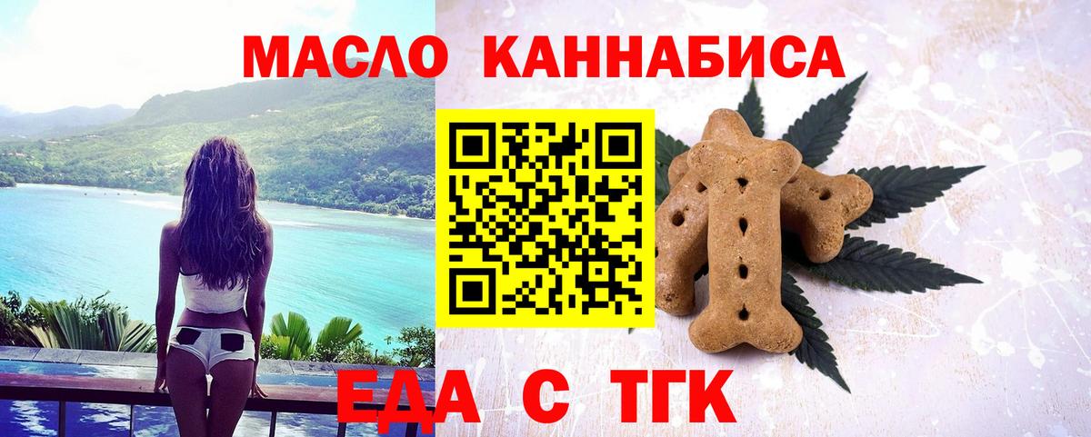 Бирск  Cannafood конопля  Вход с VPN 