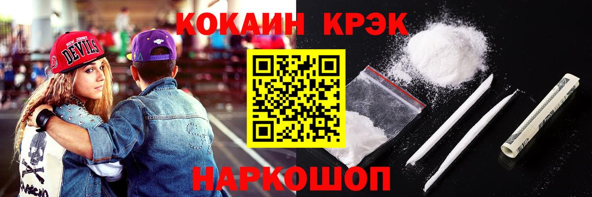 COCAIN 99% Бирск