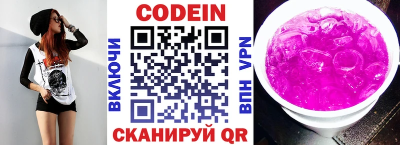 наркошоп  Бирск  Кодеиновый сироп Lean Purple Drank 
