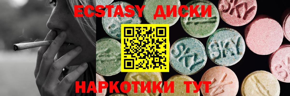 Бирск  Экстази 280мг  Вход с VPN 