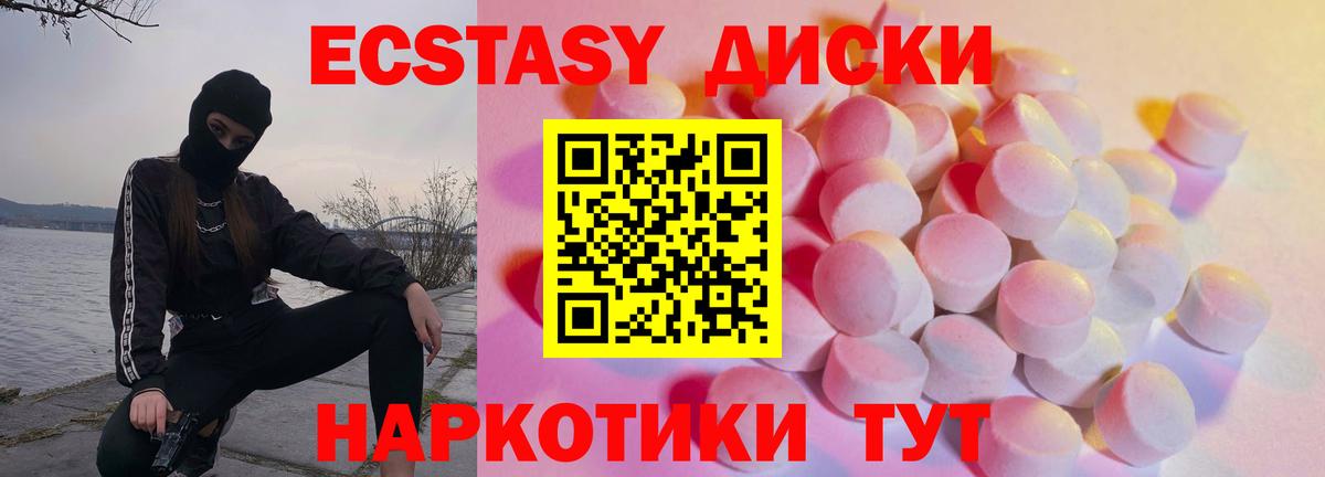 Экстази 300 mg Бирск