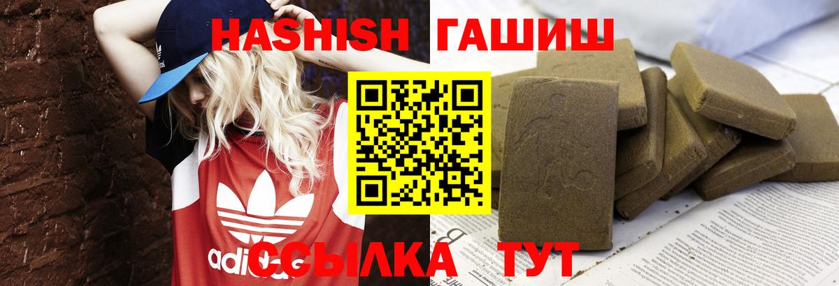 ГАШ хэш Бирск