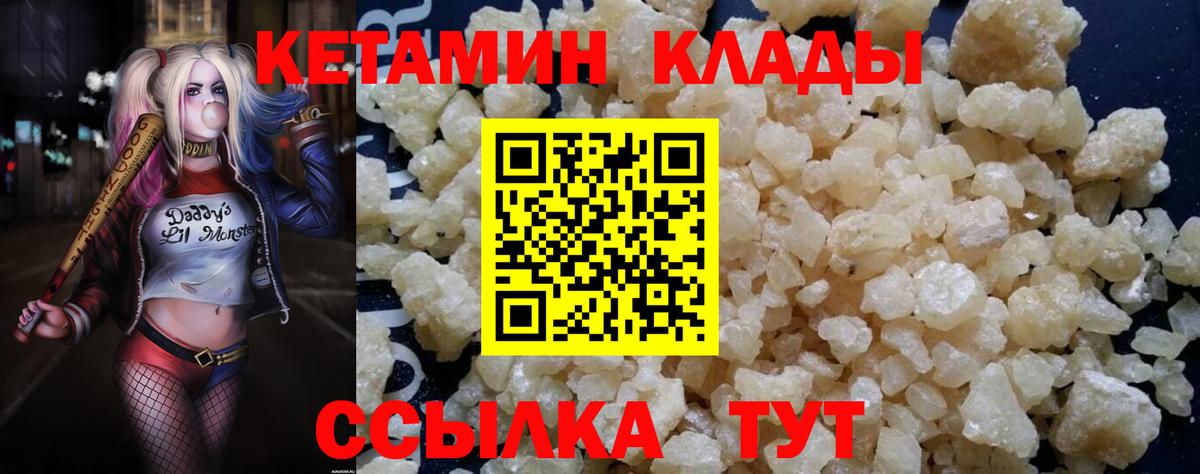 MEGA ONION  КЕТАМИН ketamine  Бирск  Вход с VPN  Кетамин VHQ 