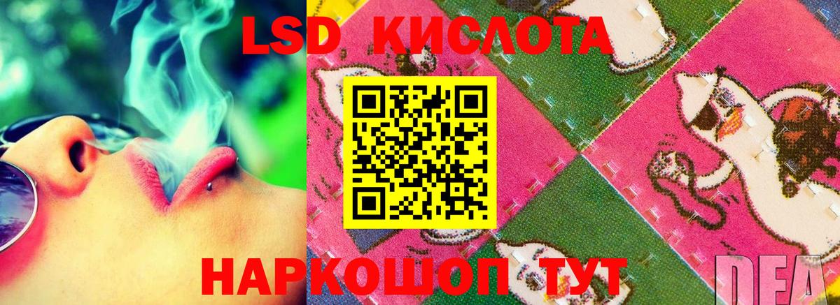 LSD-25 экстази ecstasy  ЛСД экстази ecstasy  Вход с VPN  Бирск 