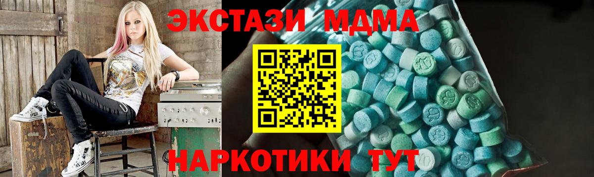 MDMA VHQ  Вход с VPN  MDMA  Бирск 