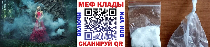 Меф VHQ  Бирск 