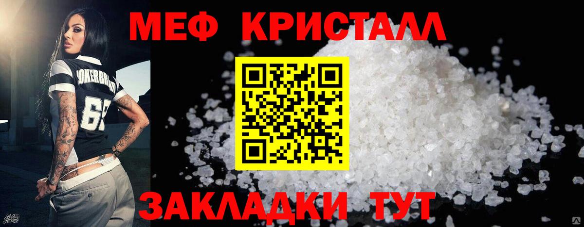 МЕФ  Бирск