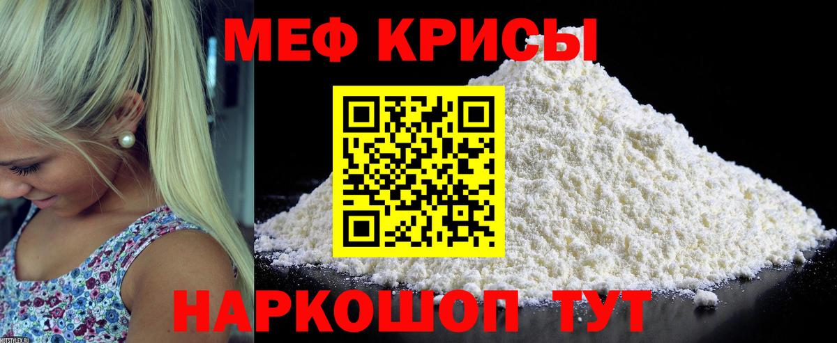 МЯУ-МЯУ  МЯУ-МЯУ кристаллы  Вход с VPN  Бирск 
