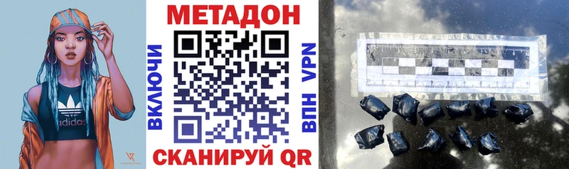 МЕТАДОН белоснежный  что такое   Бирск 