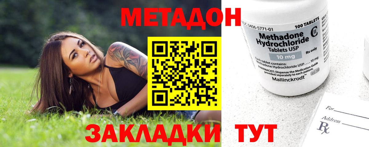 МЕТАДОН мёд  Вход с VPN  Бирск  МЕТАДОН белоснежный 
