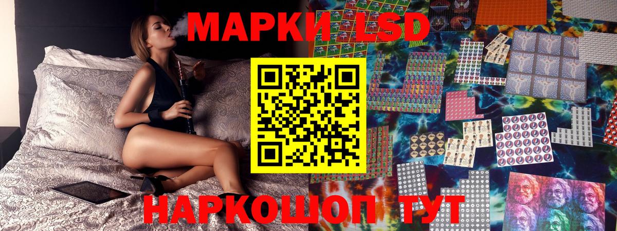 Марки 25I-NBOMe 1500мкг Бирск