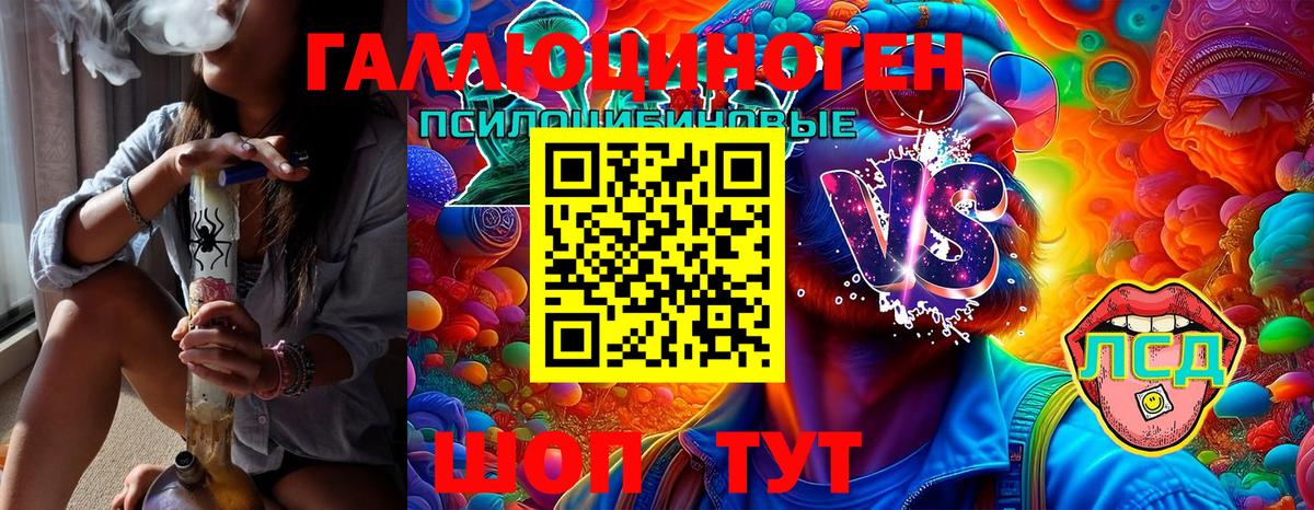 Галлюциногенные грибы MAGIC MUSHROOMS  Вход с VPN  Бирск 